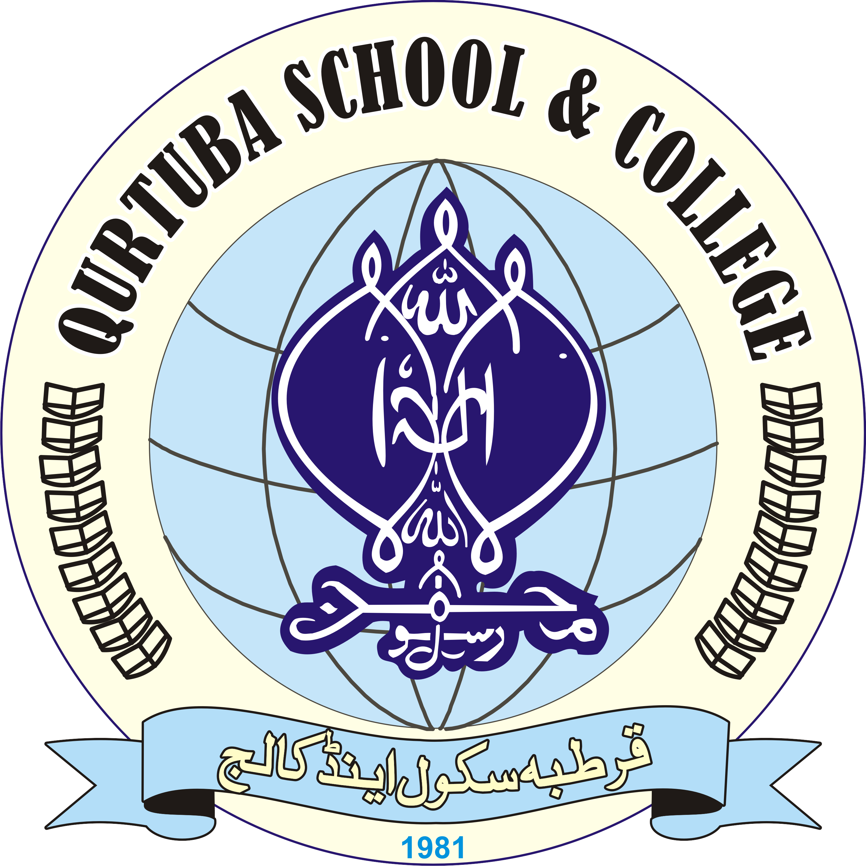 Qurtuba Schools & Colleges